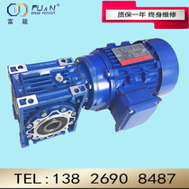 Reducer with motor three-phase asynchronous energy-rich aluminum shell micro reduction motor universal NMRV reduction transmission
