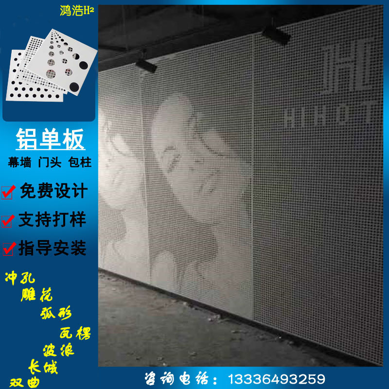 Perforated irregular perforated aluminum veneer manufacturers hollow transparent door head curtain wall modeling decoration aperture size custom