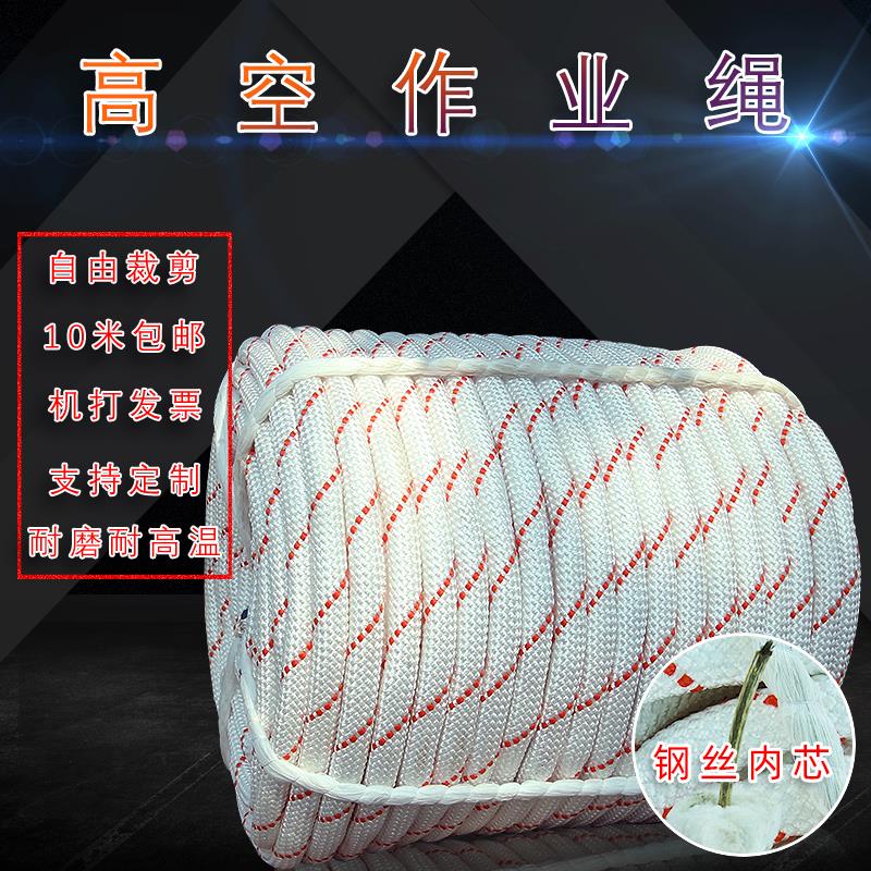 Outdoor safety rope Wear-resistant aerial work escape rope fire household mountaineering nylon rope air conditioning rock climbing sling