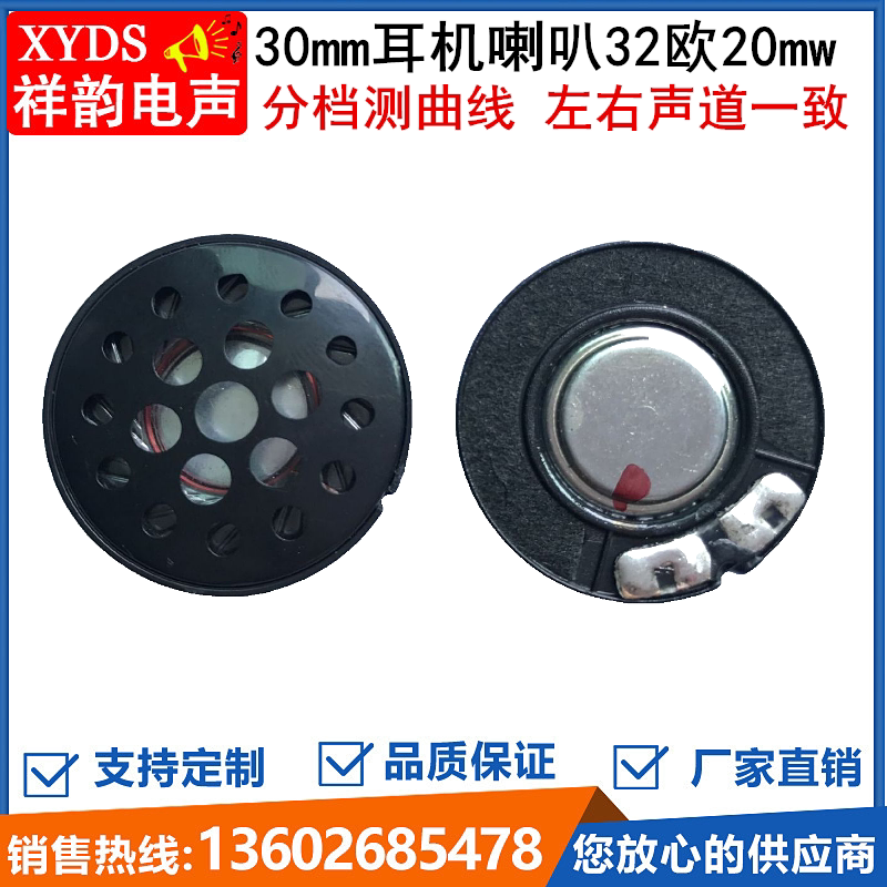 DIY 30mm 32 Ohm Eco-Friendly Monitoring Earphone Speaker Unit High-Quality Helmet Earphone Speaker DIY 30mm 32 Ohm Eco-Friendly Monitoring Earphone Speaker Unit High-Quality Helmet Earphone Speaker