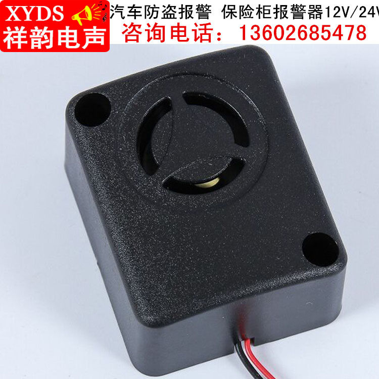 Car burglar 6V 6V 12V 15V active high decibel buzzer safe burglar alarm