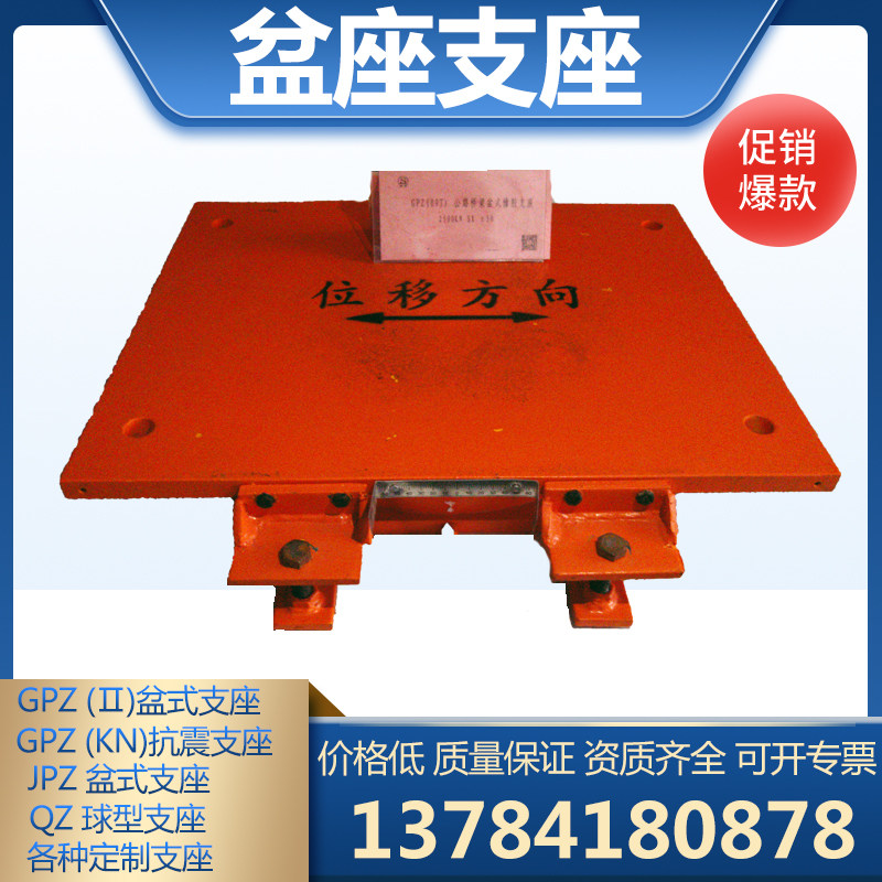 Bridge basin rubber bearing corridor sliding isolation anti-seismic spherical high damping lead-zinc horizontal dispersion force steel bearing