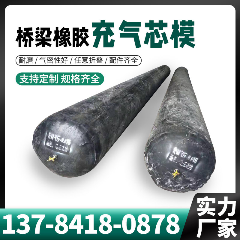 Bridge inflatable core membrane prefabricated beam slab hollow slab inner membrane octagonal oval municipal drainage water blocking rubber airbag