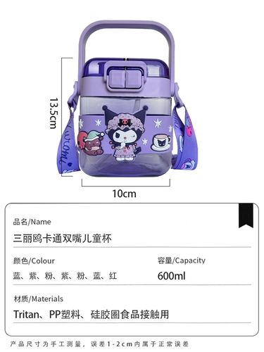 Пластиковый детский высококачественный стакан со стаканом для школьников