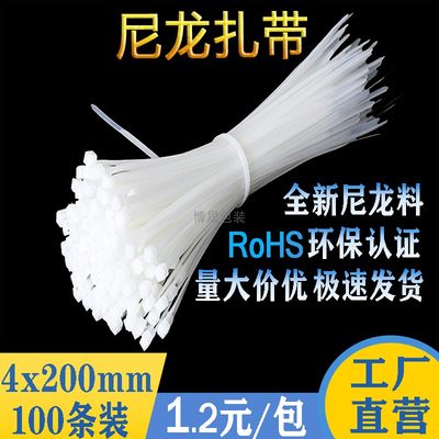 Free shipping nylon cable ties 4*200 250 300 5*350 self-locking high-quality plastic cable ties tied to strangle the dog