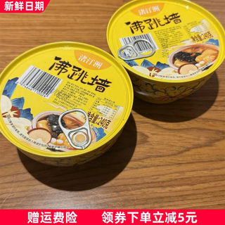 Zhutingzhou jintang buddha jumps over the wall authentic ready-to-eat canned fresh seafood sea cucumber ready-to-eat abalone fish maw gift quality