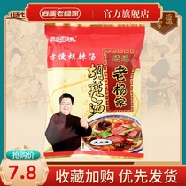 Lao Yangjia Hu spicy soup Xiaoyao Hu spicy soup Henan specialty convenient quick food Hu spicy soup 260g