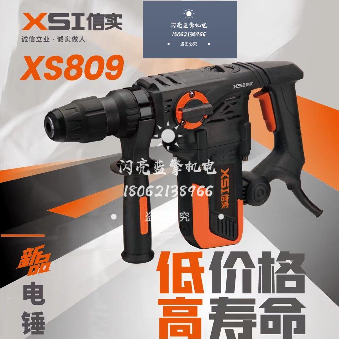 Letter Real 809 new high-power dual function electric hammer drill electric pick with safety clutch beating concrete bore