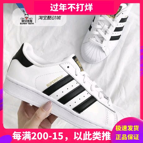 adidas superstar gold label