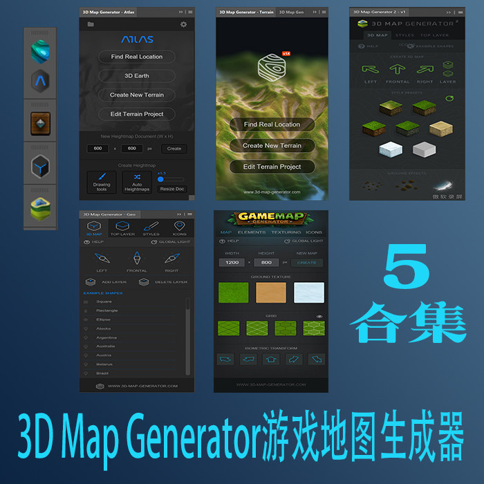 3d Map Generator 游戏地图生成器5合集包括atlas Geo Terrain