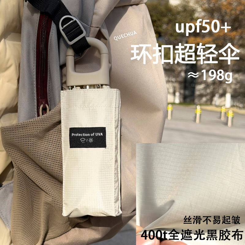 Ossus/Ultra-Light Ring Buckle Dual-Purpose Sun Umbrella, Sun Protection, Uv Protection, Ultra-Thin Black Coating, Full Blackout, Compact Sun Umbrella Ossus/Ultra-Light Ring Buckle Dual-Purpose Sun Umbrella, Sun Protection, Uv Protection, Ultra-Thin Black Coating, Full Blackout, Compact Sun Umbrella