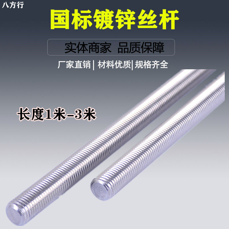 Galvanized tooth strip screw screw through wire boom full wire boom full screw screw 1 meter 3 meters ceiling special screw