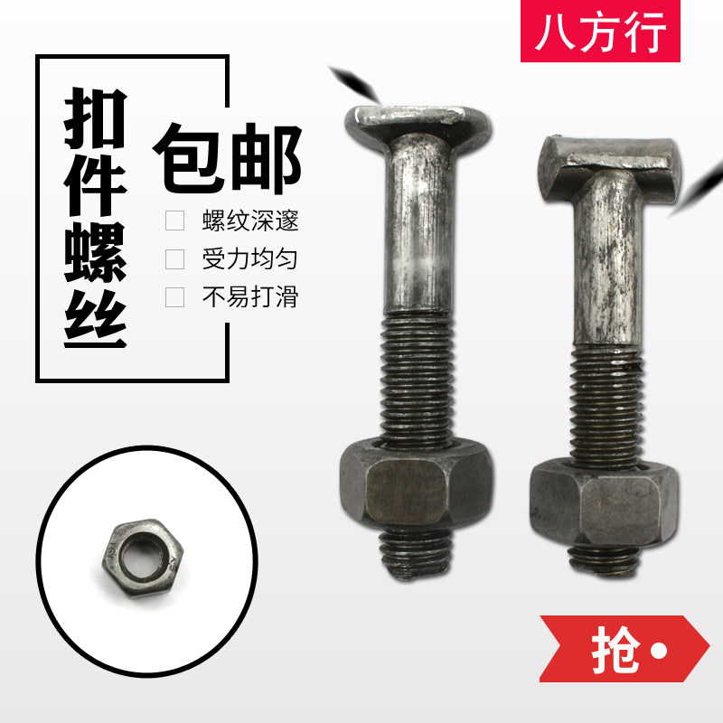 Fastener screw scaffolding accessories screw T wire cross fastener T-wire bolt steel tube scaffolding accessories