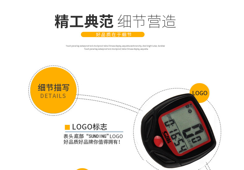 Compteur de vélo SUNDING - Ref 2428889 Image 12