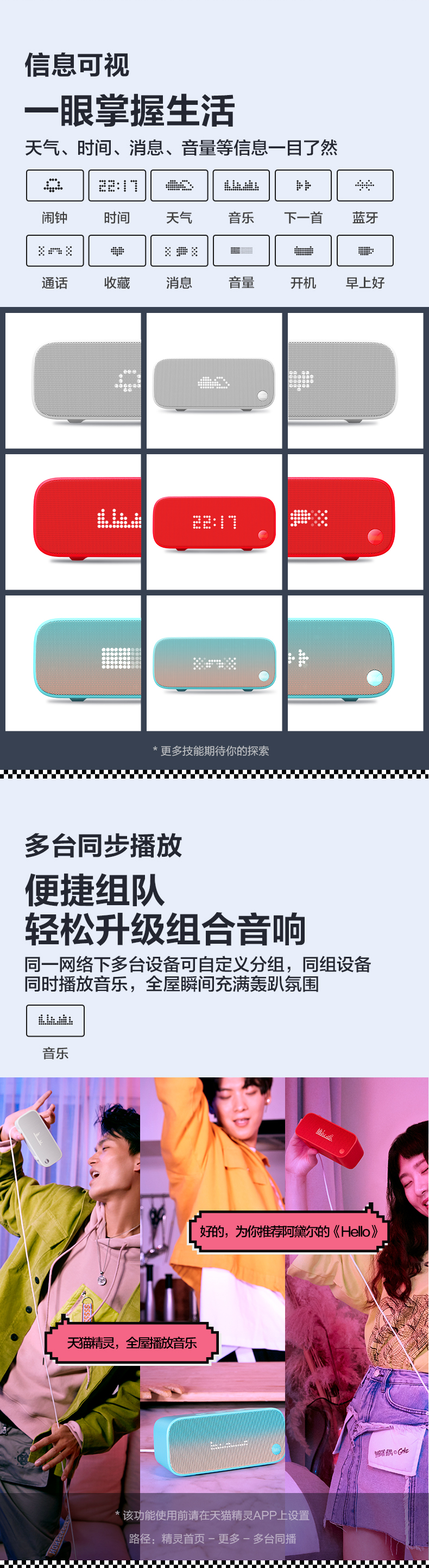 天猫精灵 IN糖智能音箱 图5