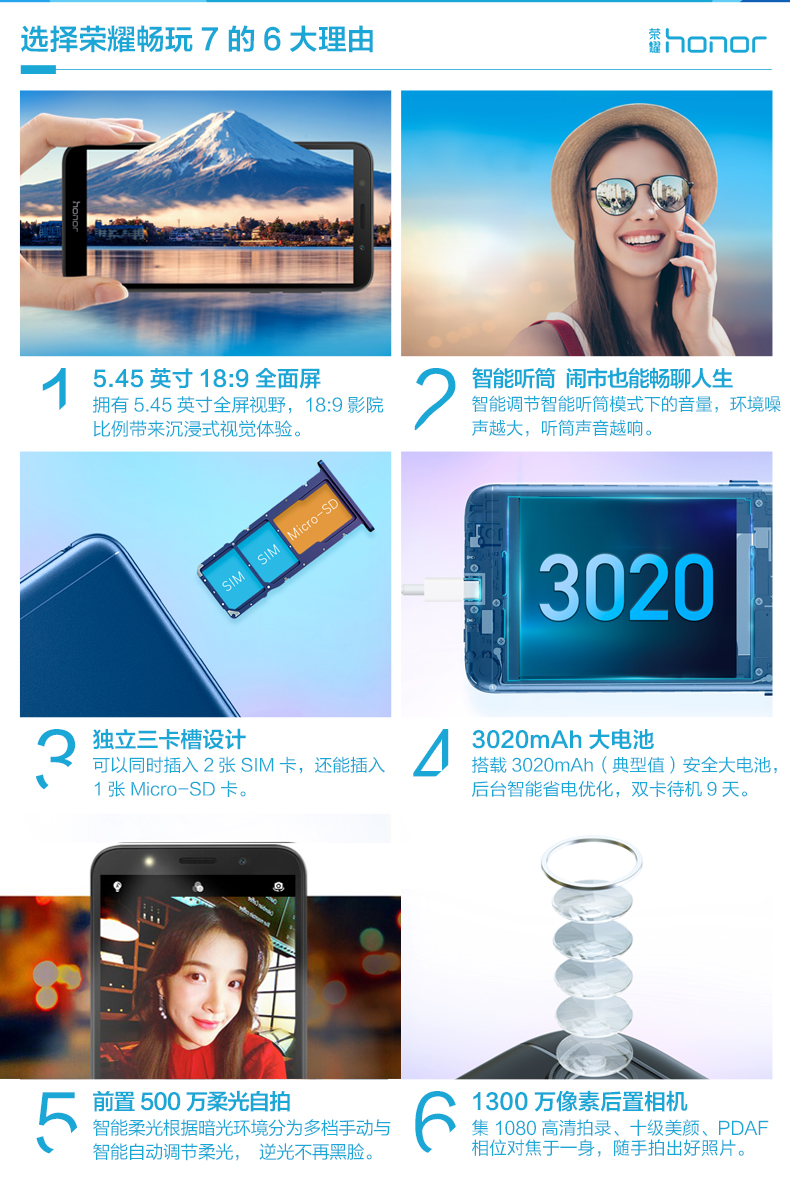Gửi vòng đeo tay + tai nghe vinh quang / Danh dự Huawei / vinh quang Chơi 7 toàn màn hình chính thức lưu trữ máy cũ điện thoại thông minh lớn tiếng mới 2018 danh sách mới điện thoại di động 7a trang web chính thức