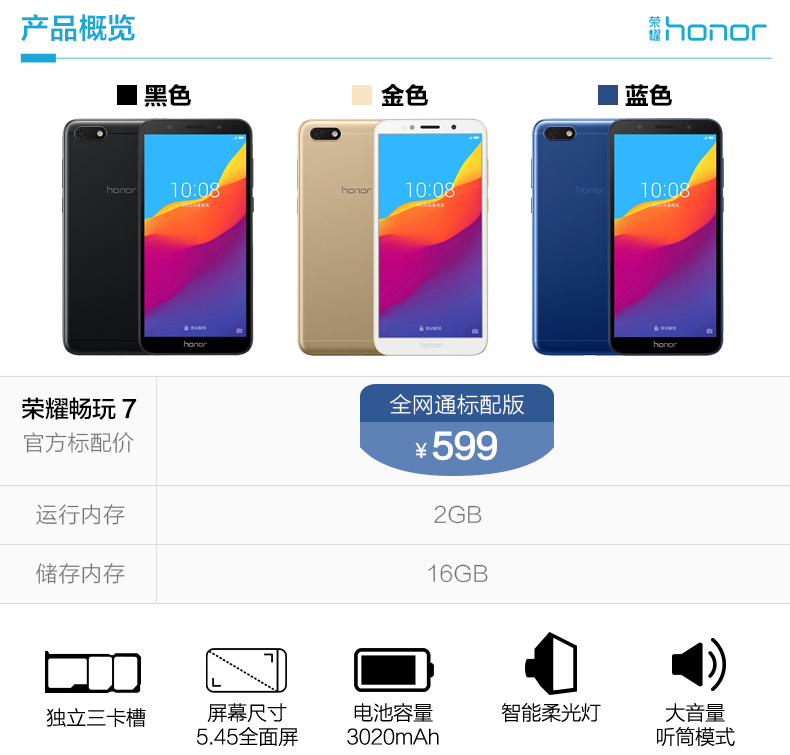 Gửi vòng đeo tay + tai nghe vinh quang / Danh dự Huawei / vinh quang Chơi 7 toàn màn hình chính thức lưu trữ máy cũ điện thoại thông minh lớn tiếng mới 2018 danh sách mới điện thoại di động 7a trang web chính thức
