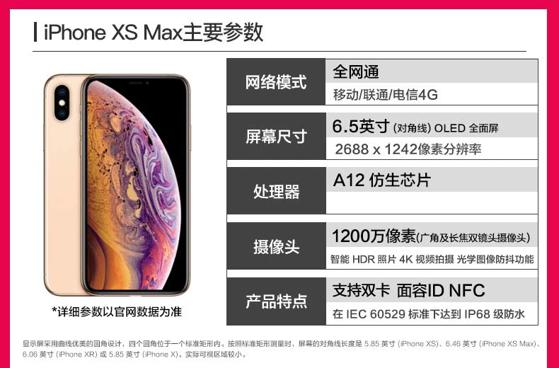 Sạc không dây tùy chọn / Tai nghe Bluetooth / trả góp 12 lần / gửi bảo hành mở rộng + phim vỏ Apple xsmax Apple / Apple iPhone XS Max Full Netcom điện thoại di động Apple 8P xr xs 7 - Điện thoại di động điện thoại thông minh giá rẻ