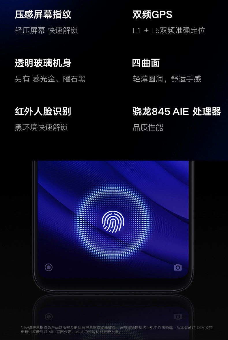 [Giảm 200 / phiếu và sau đó giảm 150 + vòng người chơi] đốm tóc Xiaomi / kê 8 màn hình vân tay của điện thoại chính thức cửa hàng màn hình 8 phiên bản thăm dò vân tay 9 sản phẩm mới mix3 845