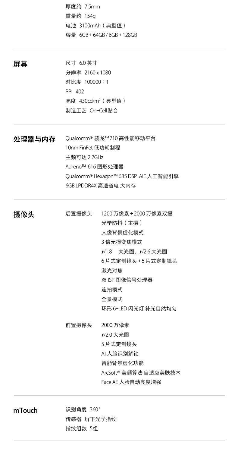 Xuống thẳng 360 nhân dân tệ Meizu 16x tại chỗ [gửi 17 tai nghe gốc lựa chọn nặng] Meizu Meizu 16 x điện thoại di động chính thức lưu trữ trang web chính thức x8 trang web chính thức 15 汝 lò nung Meizu 16x