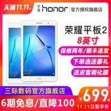 荣耀 Honor, huawei, планшетный ноутбук, мобильный телефон, гаечный ключ, андроид, 6 дюймов, 8 дюймов