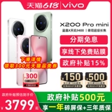 Vivo, маленький мобильный телефон, x200, официальный флагманский магазин, 5G, x200, x100, 100S