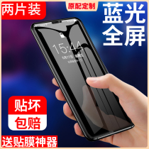 Applicable iphonex toughened film apple 11 cling film xsmax anti-blue eye xr full coverage 11promax full-fit covered X anti-peeping film full screen anti-fingerprint anti-fall