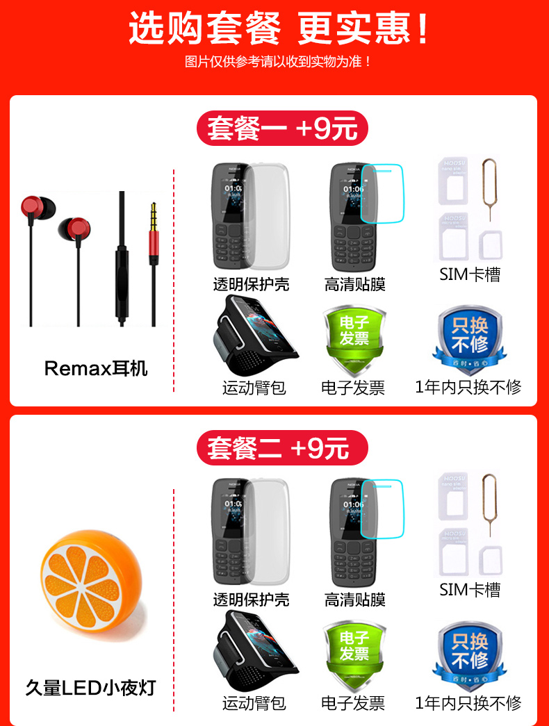 New Nokia 106 mới di động già nút dài chờ chức năng kẹo nhỏ điện thoại thanh đầy đủ thông tin người đàn ông và phụ nữ trong độ tuổi sinh máy con máy phụ tùng cửa hàng flagship chính thức của Nokia 105 - Điện thoại di động điện thoại giá rẻ