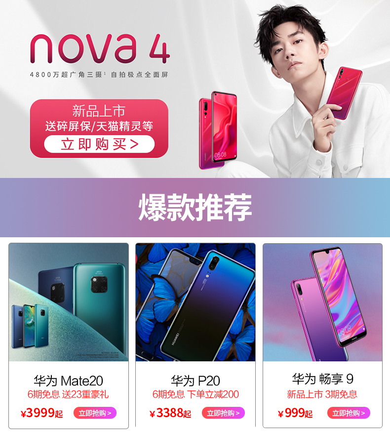 Tóc tại chỗ / chỉ 1458 / tỉnh cao nhất 541 nhân dân tệ / Huawei / Huawei nova 3e điện thoại di động chính thức cửa hàng chính hãng 2s tận hưởng trang web chính thức của nova4 9 giảm giá 3i vinh quang 8xma 4G