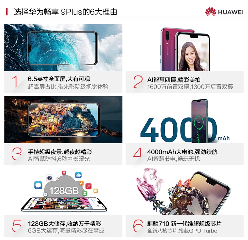 ngày miễn lãi suất của Huawei Huawei Thưởng thức 9 PLUS đầy đủ Netcom cửa hàng flagship chính thức trang web chính thức chính hãng điện thoại di động 8X vinh quang Imagine 9P mate20 nova4 3 p30pro V - Điện thoại di động