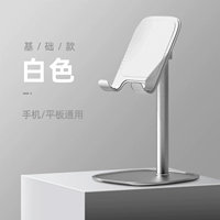 Основная модель [белая] регулировка мульти -углу