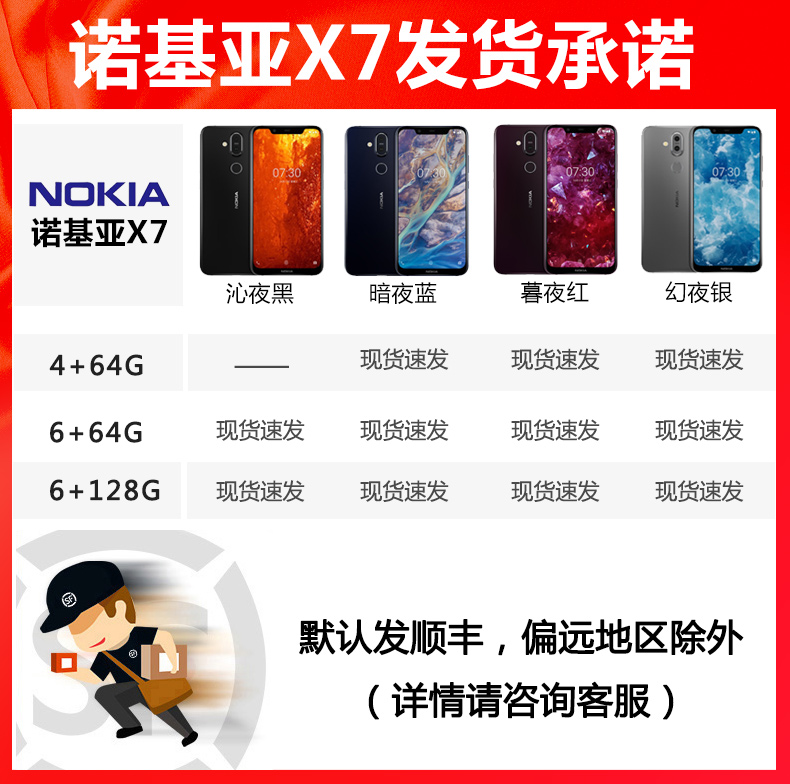 12 miễn phí [gửi vòng đeo tay] Nokia Nokia X7 Qualcomm Snapdragon 710 điện thoại thông minh mới chính thức lưu trữ x7s cộng với x6 chính hãng 8s toàn màn hình mới x5