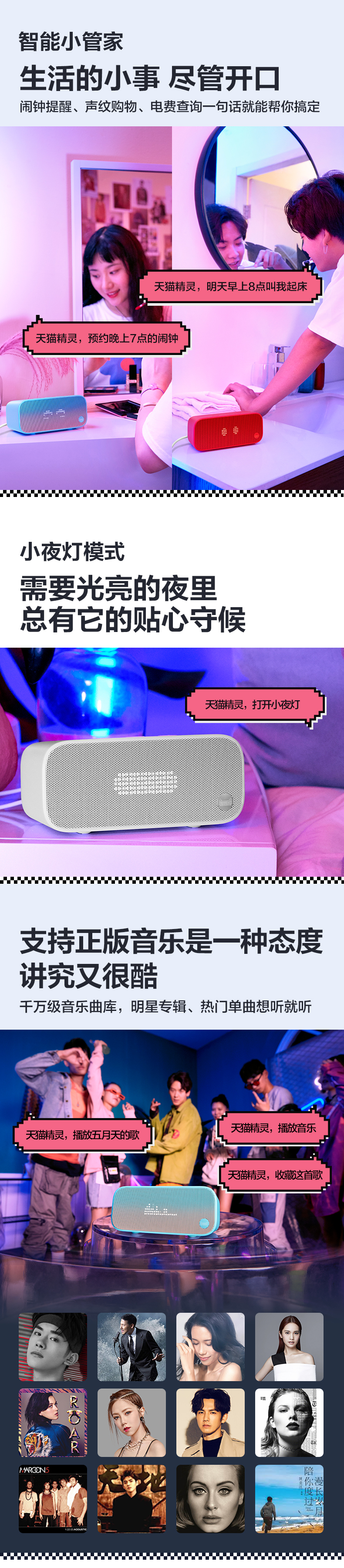 天猫精灵 IN糖智能音箱 图7