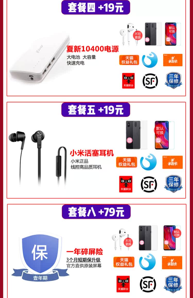 Giảm biên nhận / 128 phiên bản 18? 9 + Chọn để gửi tai nghe / điện thoại Xiaomi / kê 8SE điện thoại di động 8 se8 骁 710 710 gạo đỏ 8seplay6 trang web chính thức lưu trữ giới trẻ đích thực 8se mới 9