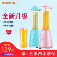Máy ép trái cây gia đình Joyoung 九 阳 L6-C3 - Máy ép trái cây máy ép hoa quả cầm tay