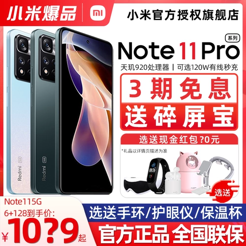 Xiaomi, мобильный телефон, (в наличии на складе), redmi, 5G, функция поддержки всех сетевых стандартов связи, 11 pro+, официальный флагманский магазин, оригинальный продукт с официального сайта