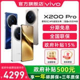 Vivo, маленький мобильный телефон, x200, официальный флагманский магазин, 5G, x200, x100, 100S
