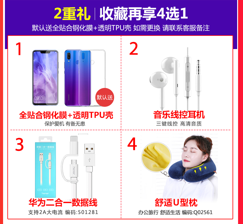 Ngày tóc / tỉnh 793 nhân dân tệ / 6 Huawei / Huawei Huawei nova3i nova sao Yao phiên bản điện thoại chính hãng cửa hàng flagship chính thức chính thức website giá 3 P20 lãi nova4emate20pro - Điện thoại di động giá oppo