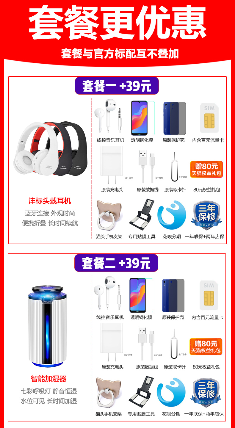 ? + Gửi tóc điện ngày vinh quang vinh quang Huawei danh dự 8A Chơi toàn màn hình đầy đủ Netcom Trân 8a cửa hàng flagship chính thức Chơi x8 Series 10 điện thoại 9i trẻ chơi 7c trang web chính thức - Điện thoại di động oppo giá rẻ