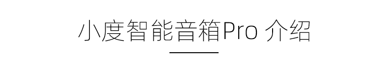小度智能音箱红外版语音助手蓝牙音响大金刚机器人红外遥控器人工