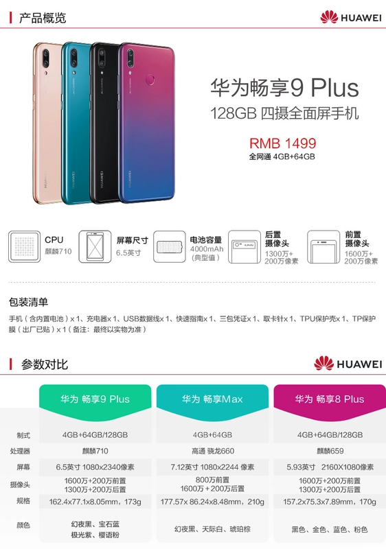 ngày miễn lãi suất của Huawei Huawei Thưởng thức 9 PLUS đầy đủ Netcom cửa hàng flagship chính thức trang web chính thức chính hãng điện thoại di động 8X vinh quang Imagine 9P mate20 nova4 3 p30pro V - Điện thoại di động