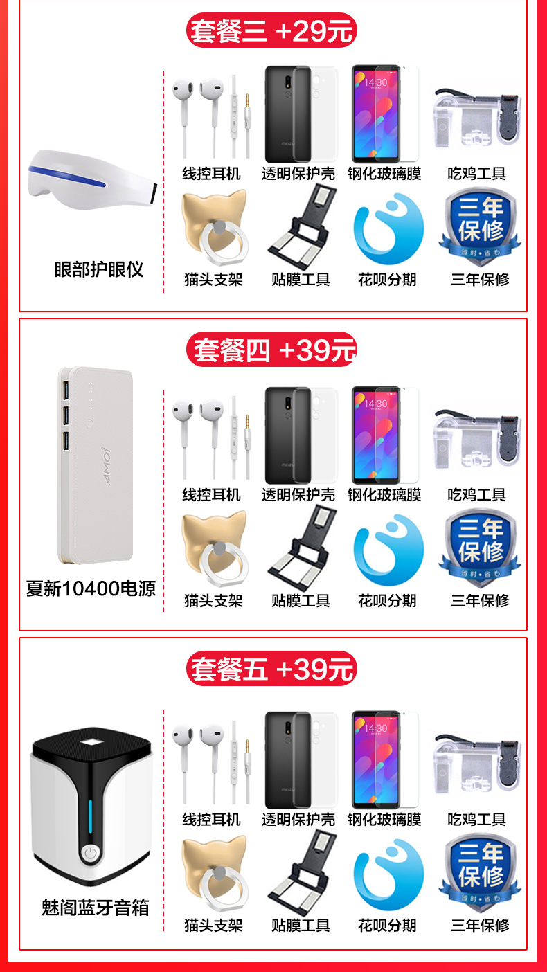 Spot 3 miễn phí [gửi 15 quà tặng] Meizu / Meizu Meizu V8 cao với phiên bản của cửa hàng chính thức quyến rũ đích thực V8 màu xanh dương note6x / 6T / S6 / NOTE8 / 16th / 16x