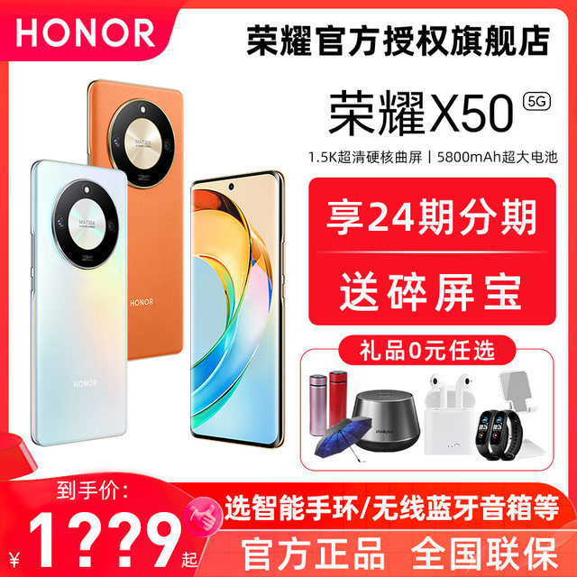 HONOR/Glory X505G ໂທລະສັບມືຖືຢ່າງເປັນທາງການຮ້ານ flagship ເວັບໄຊທ໌ຢ່າງເປັນທາງການຂອງແທ້ທີ່ບໍ່ແມ່ນ Huawei smart phone phone x50gt