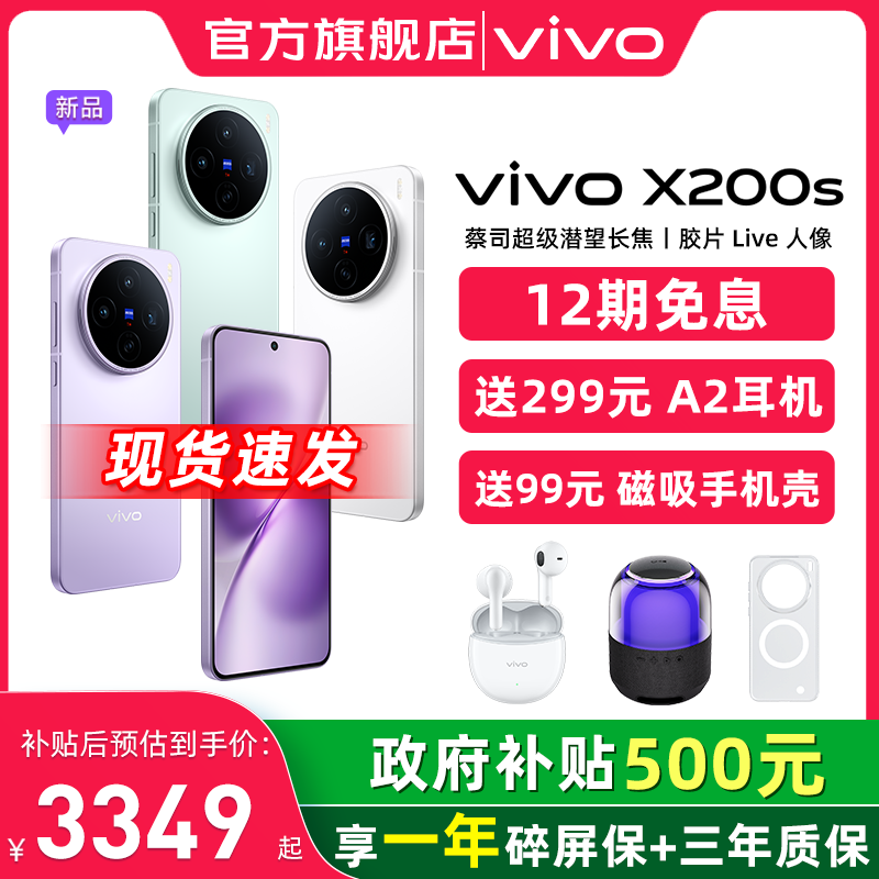 Vivo, элитный мобильный телефон *S, x200, официальный фирменный магазин, x200, x200