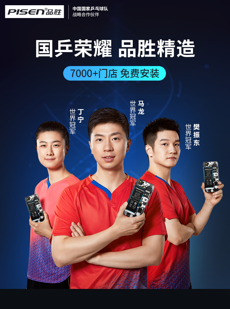 品胜 iPhone6电池 多20%高容量电池 图1