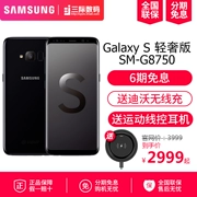 Giảm 300/6 sạc không dây miễn lãi / Samsung / Samsung Galaxy S phiên bản sang trọng SM-G8750 Mobile Unicom Telecom màn hình bài hát 4G chính hãng