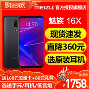 Xuống thẳng 360 nhân dân tệ Meizu 16x tại chỗ [gửi 17 tai nghe gốc lựa chọn nặng] Meizu Meizu 16 x điện thoại di động chính thức lưu trữ trang web chính thức x8 trang web chính thức 15 汝 lò nung Meizu 16x