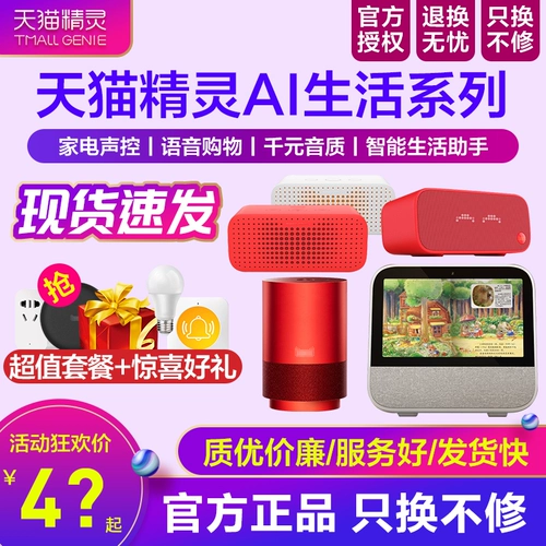 [Disdelinage] Бум (эльф Tmall)