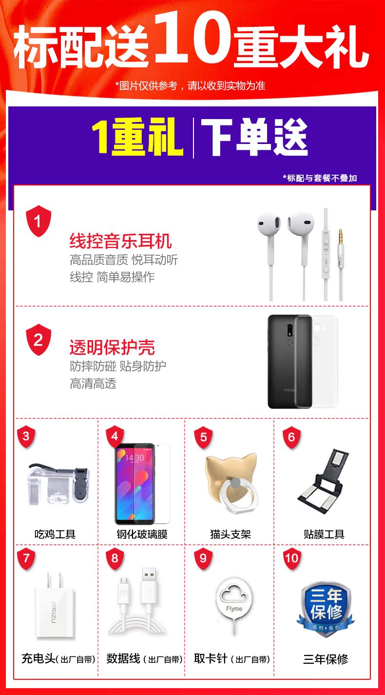 Spot 3 miễn phí [gửi 15 quà tặng] Meizu / Meizu Meizu V8 cao với phiên bản của cửa hàng chính thức quyến rũ đích thực V8 màu xanh dương note6x / 6T / S6 / NOTE8 / 16th / 16x