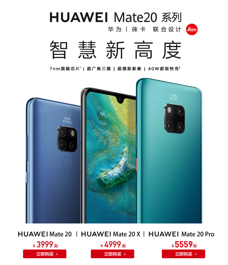 Cùng ngày 300/6 miễn lãi / 23 quà tặng nặng / Huawei / Huawei Mate 20 X Huawei mate20x cửa hàng chính thức di động chính hãng mate10 / pro P20 Kirin 980